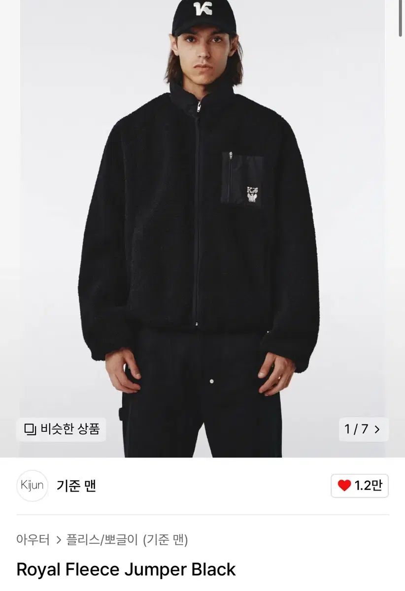 기준 맨 / Royal Fleece Jumper Black / XL